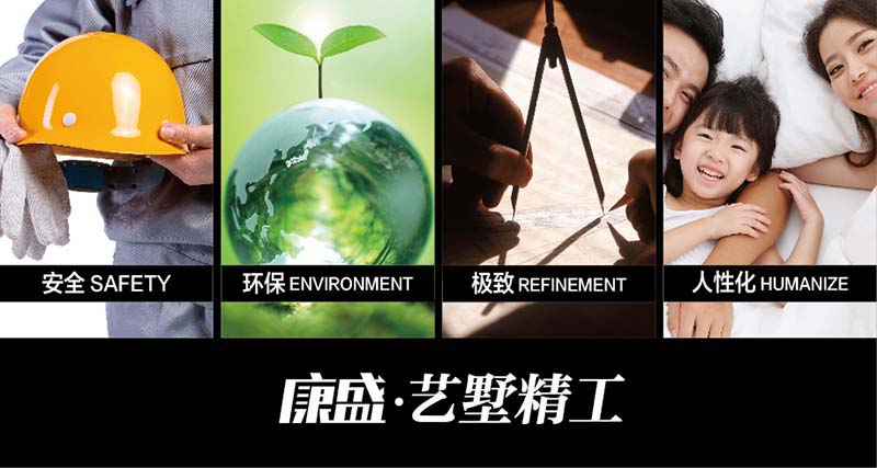 康盛裝飾 康盛裝飾